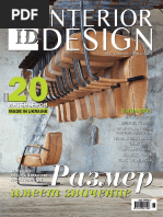ID. Interior Design №12-1 (декабрь 2012 - январь 2013  Украина)
