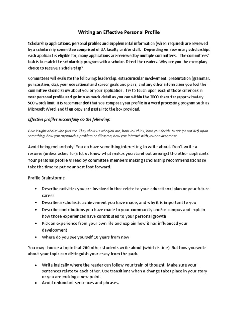 essay on personal profile