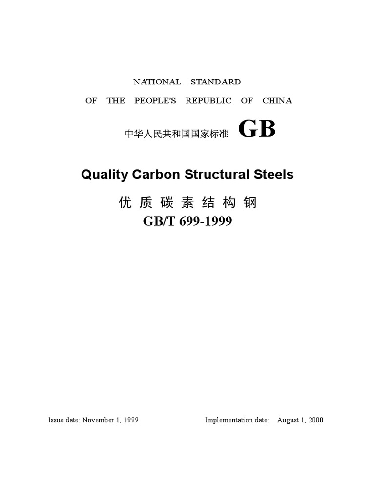 GBT 6991999 PDF Steel Heat Treating