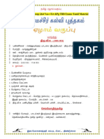 7th Tamil Tnpsc-,2,4&vao, Tet, PG-TRB Tamil Material Mohana sundari.M.A.,B.Ed.,-Dindigul PDF