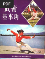 宋氏形意拳（宋光华）- Song Style Xingyi Quan | PDF