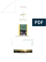 Ziafat PDF