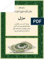 manzil-by-sheikh-ul-hadith-muhammad-zakariyya-r-a-urdu.pdf