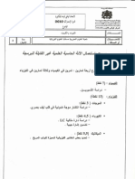 SUJET BAC 2010 PC Session Rattrapage