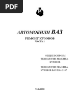 rem_kuz_1.pdf