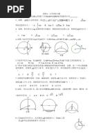 统考数学公式