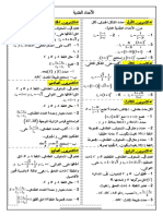 Math nombre complexe