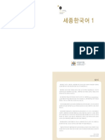 King Sejong Institute Sejong Hangugeo 1 Sejong Hangugeo 1.compressed-Ilovepdf-Compressed