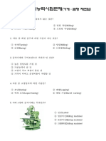 MachineryMolding PDF