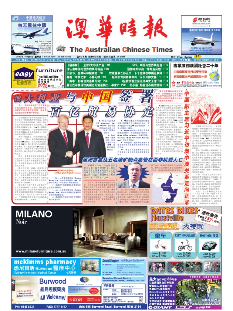澳华时报2010年06月24日631期| PDF