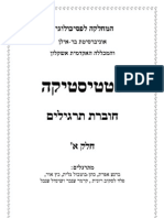 חוברת 1