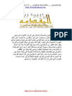 مفــاهيم أساسية في الفيزياء.pdf