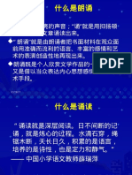 儿童应该诵读什么