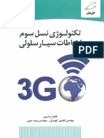 3G Training Book (Farsi) PDF