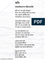 Bengali Poem