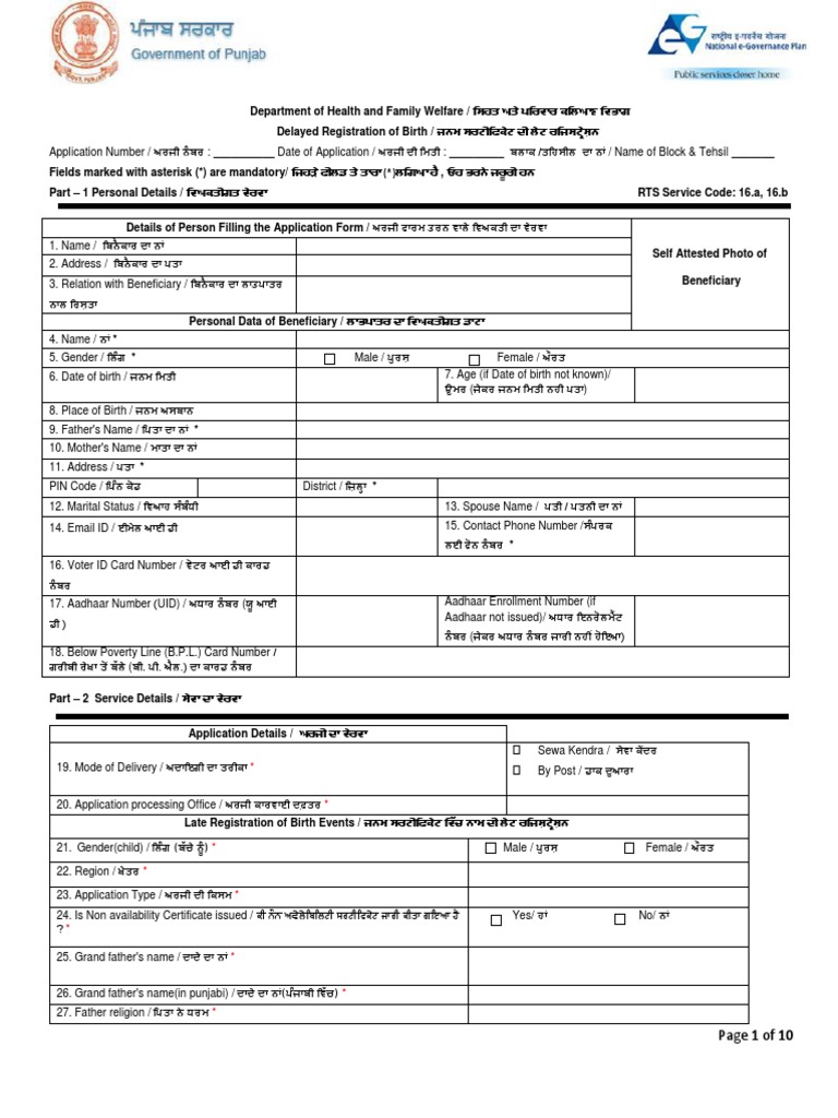 Late Entry of Name in Birth Certificate | PDF