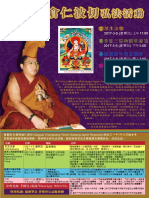 Rinpoche Poster (2017 三月份)