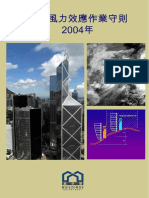 Hong Kong Wind Code 2004 (Chinese Version)