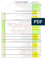 Mutashaabihaat30internal.pdf