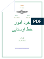 avestan_writing.pdf