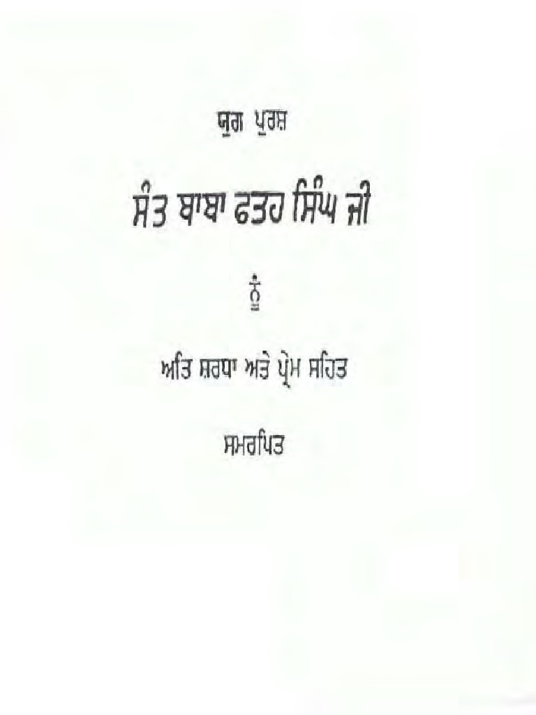 Dasam Granth Dr. Ratan Singh Jaggi PDF