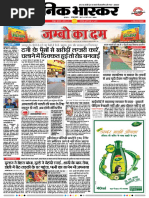 Danik Bhaskar Jaipur 03 02 2017 PDF