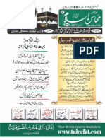 January Mahasin E Islam.pdf