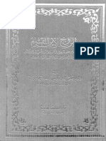 Ibnu Qayyim - Kitabar Ruh.pdf