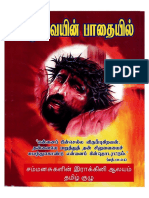 Stations of The Cross - Version 6 - Tamil