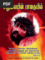 Stations of The Cross - Version 5 - Tamil