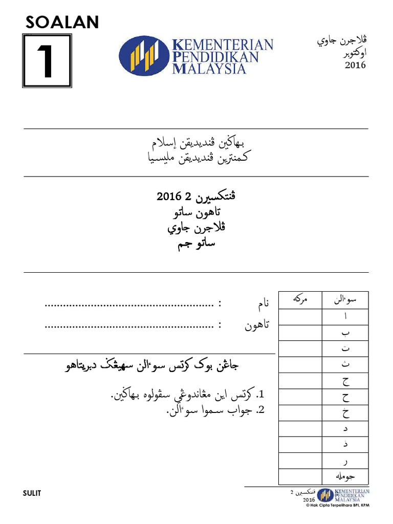 Soalan Bahasa Jawi Tahun 1 - PAT 2016.pdf