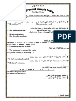 simle grammar book.pdf