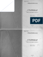Starinar_5-6_1954-1955.pdf