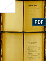 Starinar Serija 1-7 1890 PDF