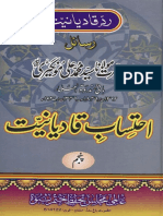 احتساب قادیانیت-05 PDF