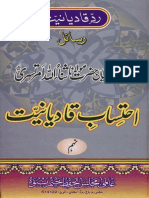 احتساب قادیانیت-09 PDF