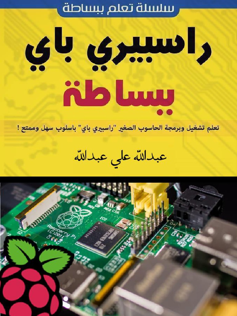 Simply Raspberry Pi Pdf