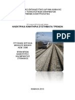 Ηλεκτρικά κινητήρια συστήματα τρένων PDF