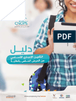 Guide AMO Etudiants PDF