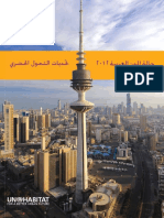 2012 حالت المدن العربية, (the State of Arab Cities 2012) Challenges of Urban Transition