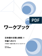 718285616 音声DL つなぐにほんご 初級1 Tsunagu Nihongo Beginner