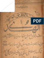 Alhuda by Prof. Asghar Ali Roohi