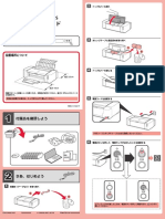 PRO-100S - GS - JP-1 - V1 Canon Users Guide