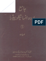 Jama Urdu Encyclopaedia Adab Vol 1 PDF