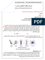 Quantization of orbital magnetic dipole moment in Dr. Muhammad Ahmad Aljalali's modern physics lecture series