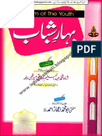 بہار شباب PDF