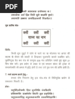 Garbh geeta book