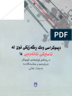 Democracy Wek Regezeky Nwe PDF