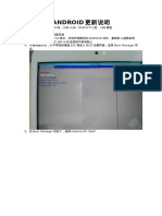 ANDROID更新说明