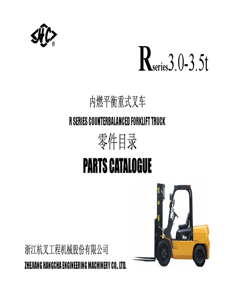 Hangcha R Series Forklift Parts Catalog | PDF | Kinematics | Machines
